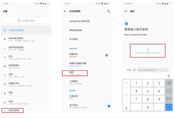 一加6T指紋識別怎么設(shè)置？一加6T屏幕指紋解鎖使用方法