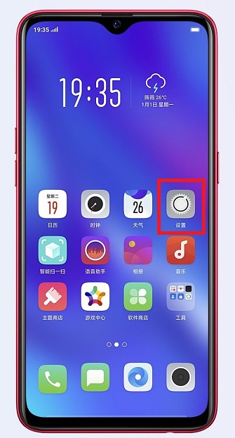 OPPO K1怎么恢復出廠設置？OPPO K1恢復出廠設置教程