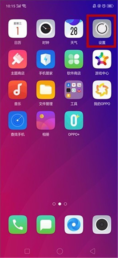 OPPO K1怎么喚醒小歐？OPPO K1小歐語音助手設置方法