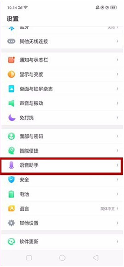 OPPO K1怎么喚醒小歐？OPPO K1小歐語音助手設置方法