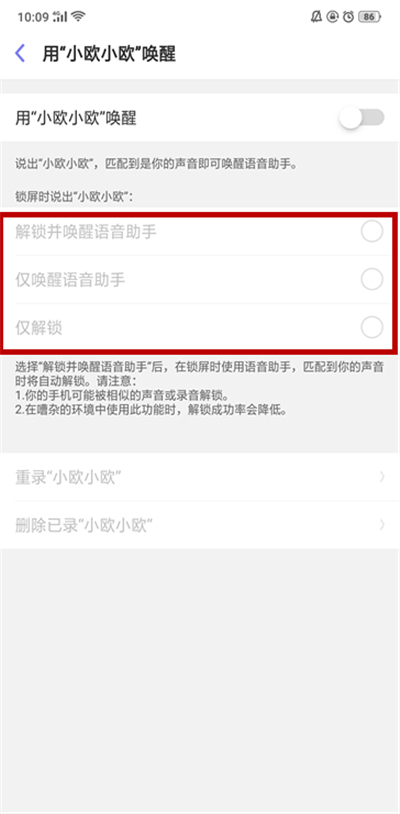 OPPO K1怎么喚醒小歐？OPPO K1小歐語音助手設置方法