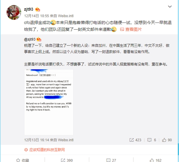 曝網(wǎng)友假裝外國人寫投訴信 ofo秒退押金并回函致歉