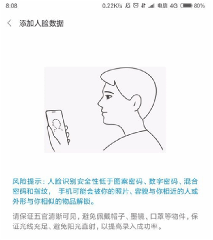 小米Play有人臉識別功能嗎？小米Play支持面部解鎖嗎?