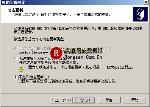 不允許動態(tài)更新