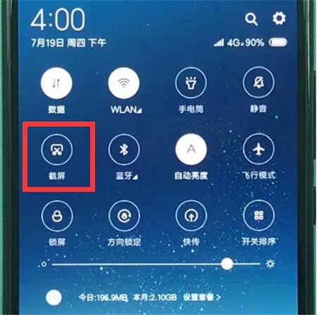 小米Play怎么截屏？小米Play多種屏幕截圖方法