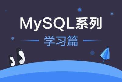 Mysql數(shù)據(jù)庫自定義函數(shù)的定義、使用方法及操作注意事項