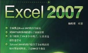 Excel2007工作表如何分窗口顯示？Excel2007工作表分窗口顯示的方法