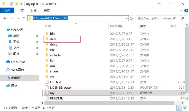 Mysql8.0.17數(shù)據(jù)庫(kù)安裝圖文教程