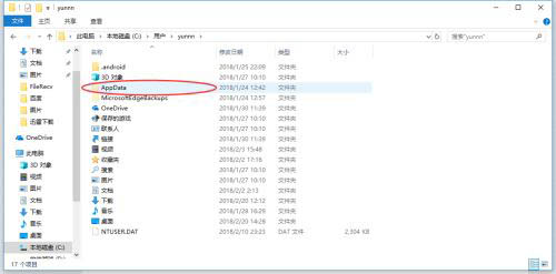 win10 appdata文件夾在哪？win10隱藏文件夾appdata的打開方法