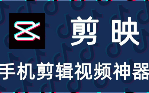 剪映app怎么申請成為模板創作人？剪映app成為模板創作人的申請教程