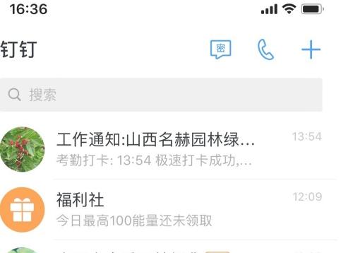 釘釘一起標(biāo)注功能在哪？釘釘一起標(biāo)注使用教程