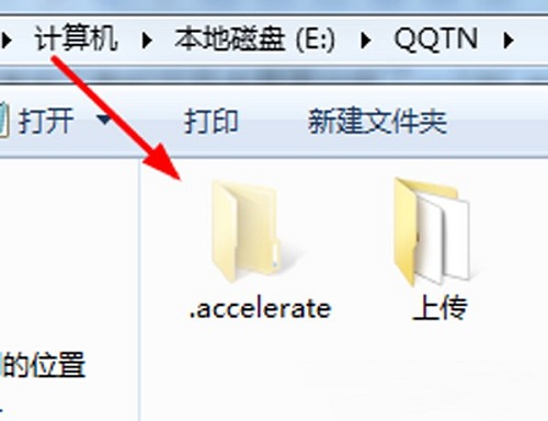 電腦中的.accelerate是什么文件夾？電腦當(dāng)中的.accelerate文件夾可不可以刪？