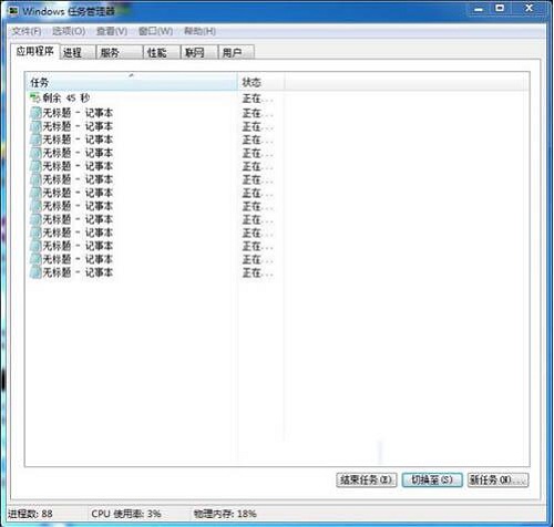 Windows系統(tǒng)如何批量結(jié)束任務(wù)管理器的進(jìn)程樹？