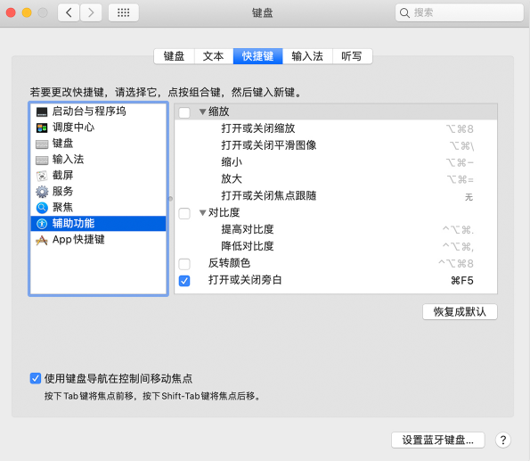 蘋果Macbook有哪些快捷鍵？最詳細(xì)的蘋果Macbook快捷鍵整理