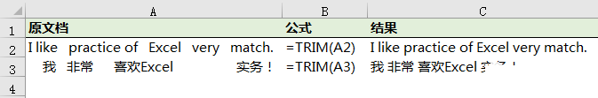excel怎么多余空格或非打印字符？Excel數(shù)據(jù)清洗函數(shù)Trim去除多余空格及Clean去除打印字