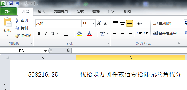 excel怎么把小寫數(shù)字轉換成大寫？excel中把小寫數(shù)字轉換成大寫金額方法