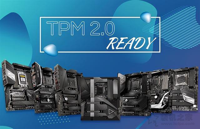 TPM2.0如何開啟？華碩、技嘉、微星等各個(gè)品牌的主板開啟TPM2.0方法