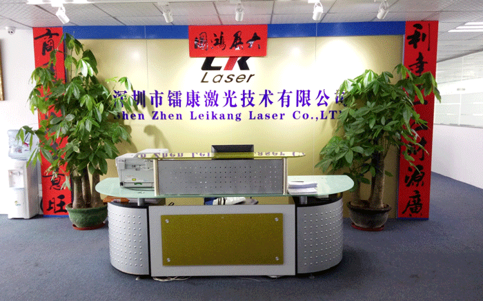 鐳康激光2016感謝有你，2017我們筑夢起航