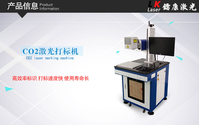 玻璃杯、玻璃表面激光雕刻打印機
