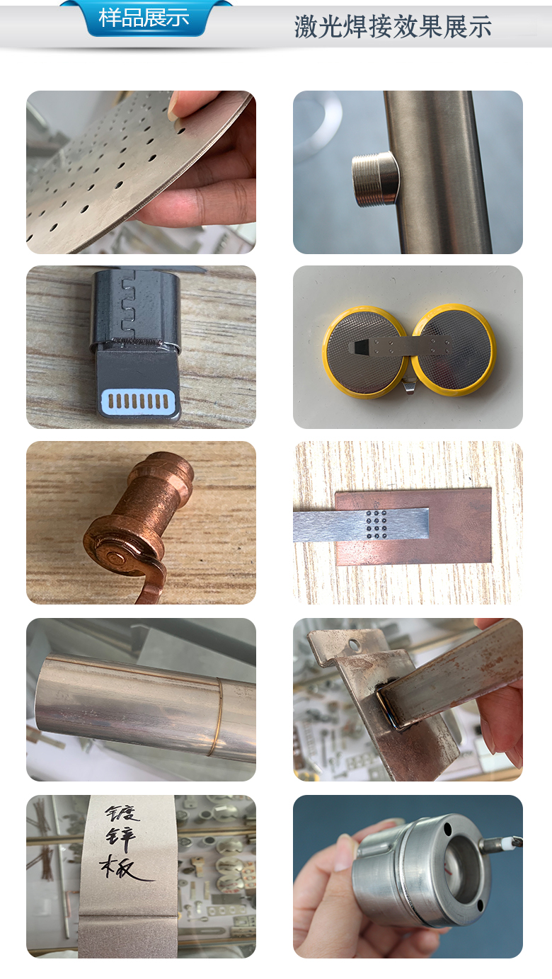 紫銅、黃銅、銅件激光焊接
