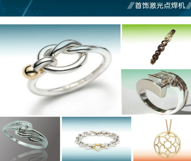 金飾、銀飾、珠寶首飾激光點焊機